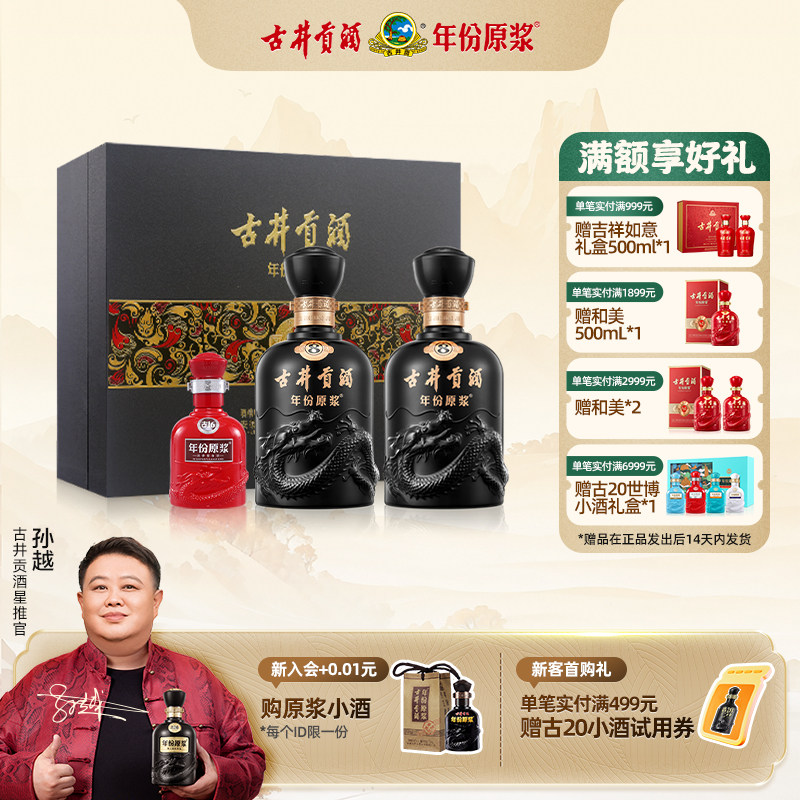 【活动】古井贡酒古8礼盒50度500mL*2瓶