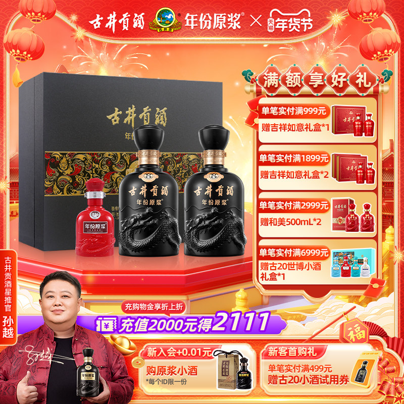 �ž����� ���ԭ����8���50��500mL*2ƿ �׾���� 413.89Ԫ