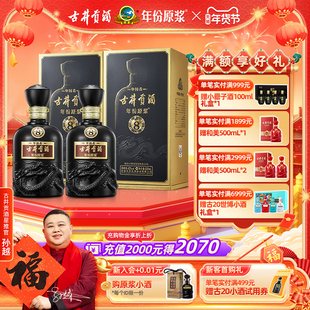 【官方直营】古井贡酒 年份原浆中国香古8 42度500mL*2瓶高档白酒