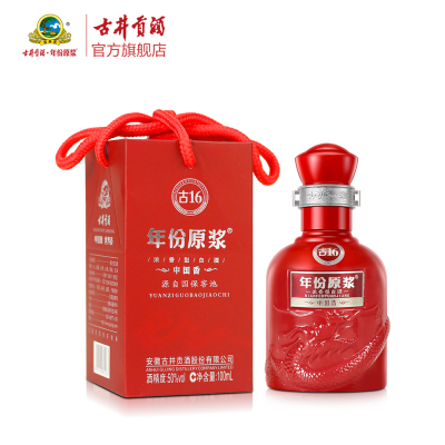 【顺手买】古井贡酒年份原浆古16小酒50度100ml 酒水白酒小瓶装