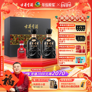 古井贡酒 年份原浆古8礼盒50度500mL*2瓶 白酒礼盒