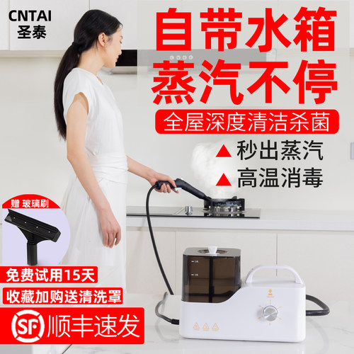 高温高压全屋消毒清洁机