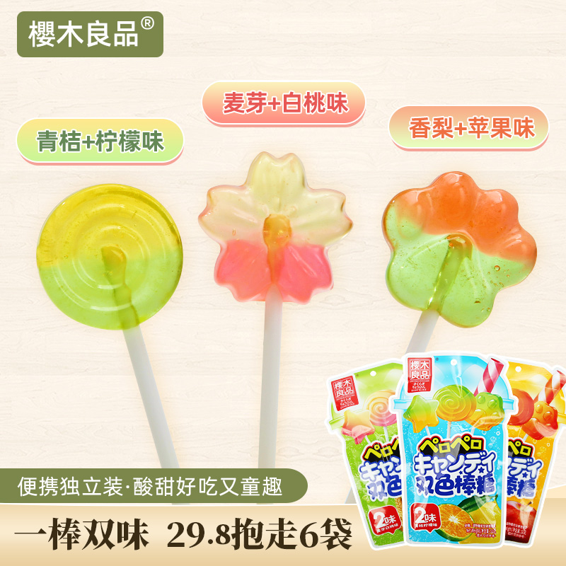 樱木良品双色棒棒糖一棒两味