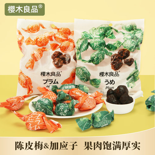樱木良品加应子陈皮梅