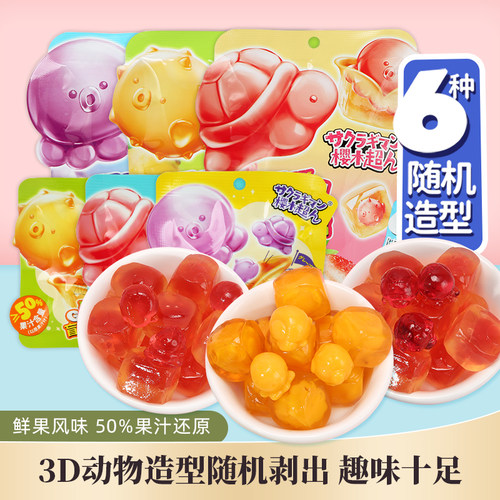 樱木超人3D盲盒剥皮软糖