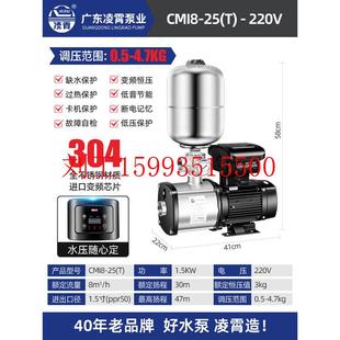 凌霄CMI变频增压泵全屋自动自来水静音家用220V民宿恒压供水