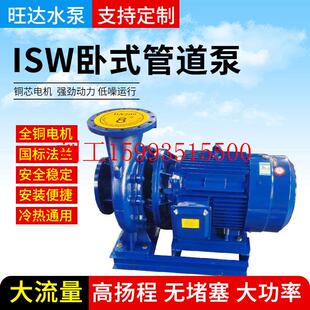 管道泵离心增压泵单级热水清水循环加压泵农用灌溉 厂家ISW卧式