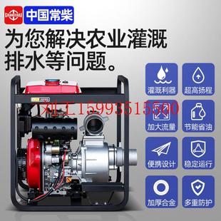 常柴高压抽水泵家用高扬程大流量农用浇菜灌溉污水柴油机2 6寸