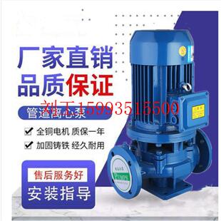单级离心泵增压水泵热水循环泵不锈钢泵大流量 源头厂房立式