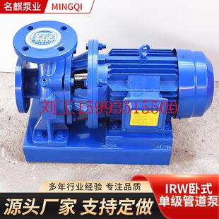 单级管道泵 卧式 清水泵IRW单级管道泵 大流量水循环增压泵 IRW卧式
