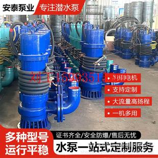安泰WQB型BT4防爆污水电泵 WQ大流量排污泵 化工厂自耦式 提升泵
