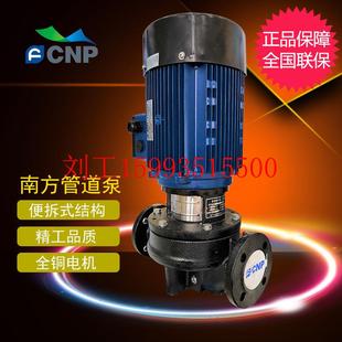 管道泵南方增压循环水泵CNP冷却塔用离心水泵 TD型单级立式