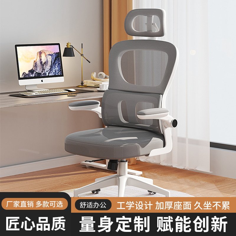 电脑椅学生宿舍书房办公座椅人体工学电竞椅家用舒适久坐学习椅子