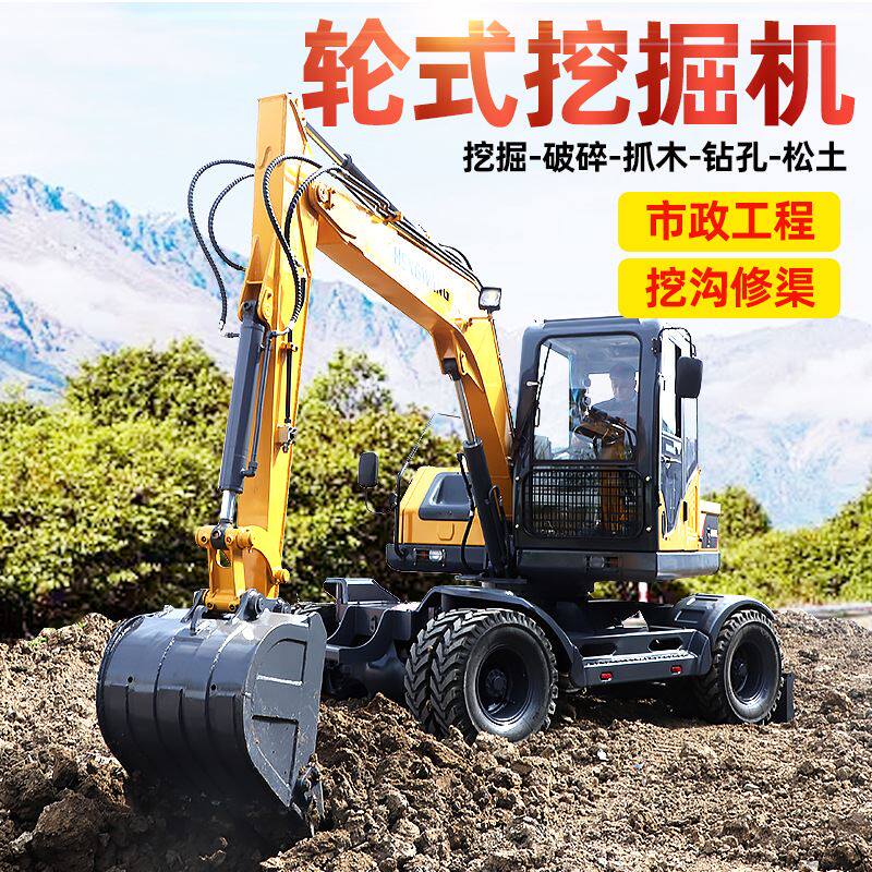 定制轮胎式挖掘机75挖机带破碎锤抓木机螺旋钻市政挖路用轮式挖机