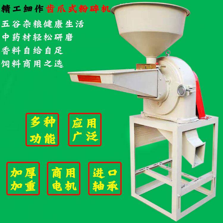 玉米粉碎机小型家用饲料商用五谷杂粮打粉磨粉机电机柴油机动力选