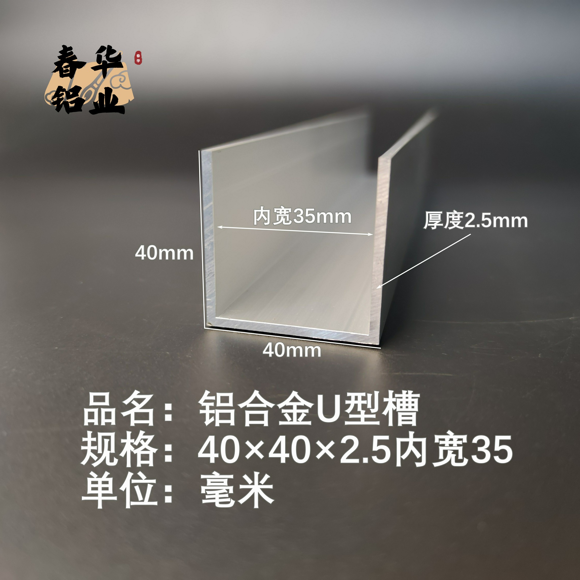 U型铝槽40×40×2.5内宽35铝合金u形槽包边条玻璃固定u型卡槽铝型