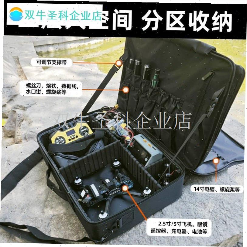 便携航模收纳包5寸穿越机无人机FDPV收纳包牛津防水大容量配件箱.
