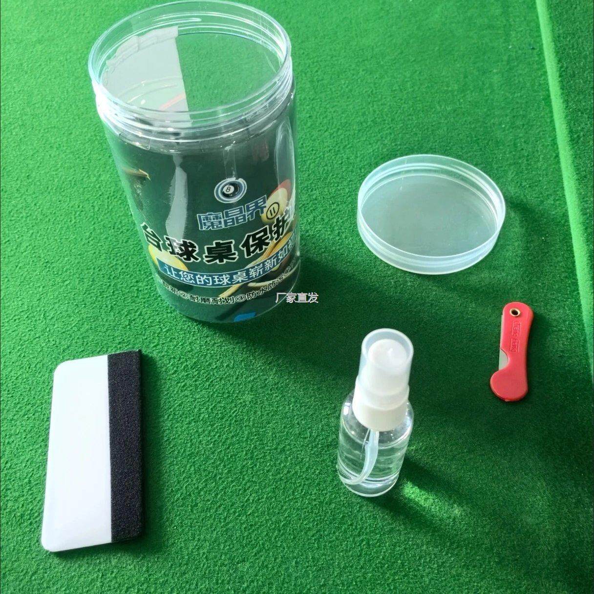 魔晶界l台球桌保护膜乔氏