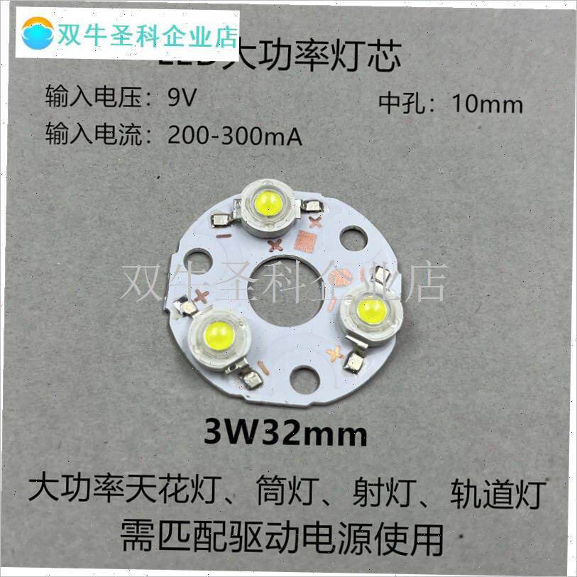 大功率LED灯珠3W天花灯筒x灯灯杯射灯灯板灯芯灯片3瓦光源维修配.