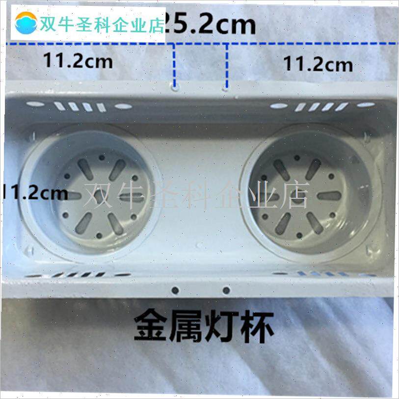 集成吊顶四d灯暖三合一浴霸 金属灯杯 灯座 底座 后座 耐高温 配.