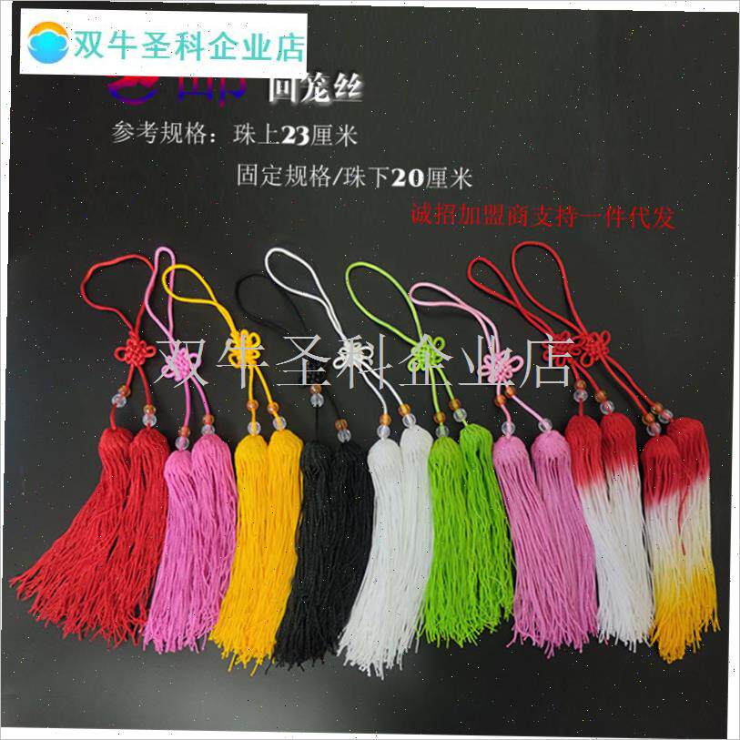 太极剑穗长短武术剑穗冰丝剑须A流苏挂件太极剑配饰穗回笼丝短穗.