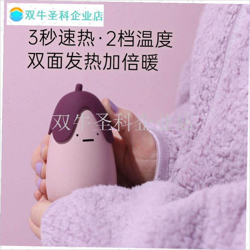 大嘴暖手宝便携式学生女充电宝随身便携式O可爱迷你暖宝宝生日礼.