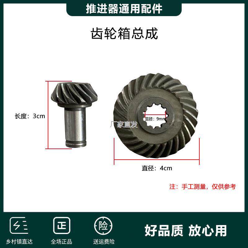 船外机齿轮推进器大小用