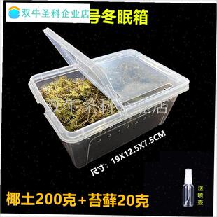 乌龟冬眠箱巴西龟过冬用品椰土苔藓沙土垫材保温T爬虫冬眠窝小房.