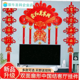 高档中国结扇形福k字挂件客厅大号双面对联玄关乔迁喜庆电视墙挂.