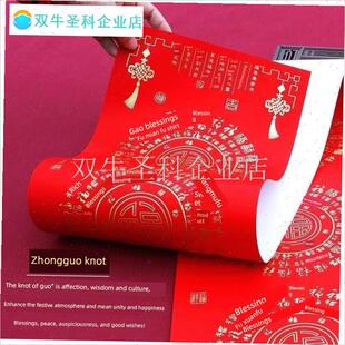春节铜版对联纸加厚手写空白y春联不易褪色七言瓦当万年红专用纸.