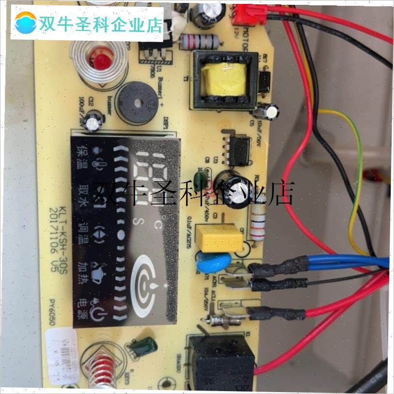 笛浪本源心d金杞茶先生锐杰尔茶吧机原装电路板配件