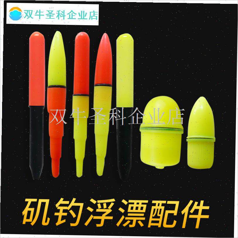 夜钓海钓矶钓电子发n光头适配阿波罗H浮漂配件漂尾垂钓渔具用品D.