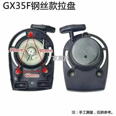 139FA140F启动拉l盘汽油