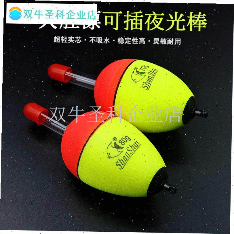 鲢鳙浮漂EVA海竿大肚漂海钓矶钓海杆漂阿波漂爆炸W钩漂夜光棒套.