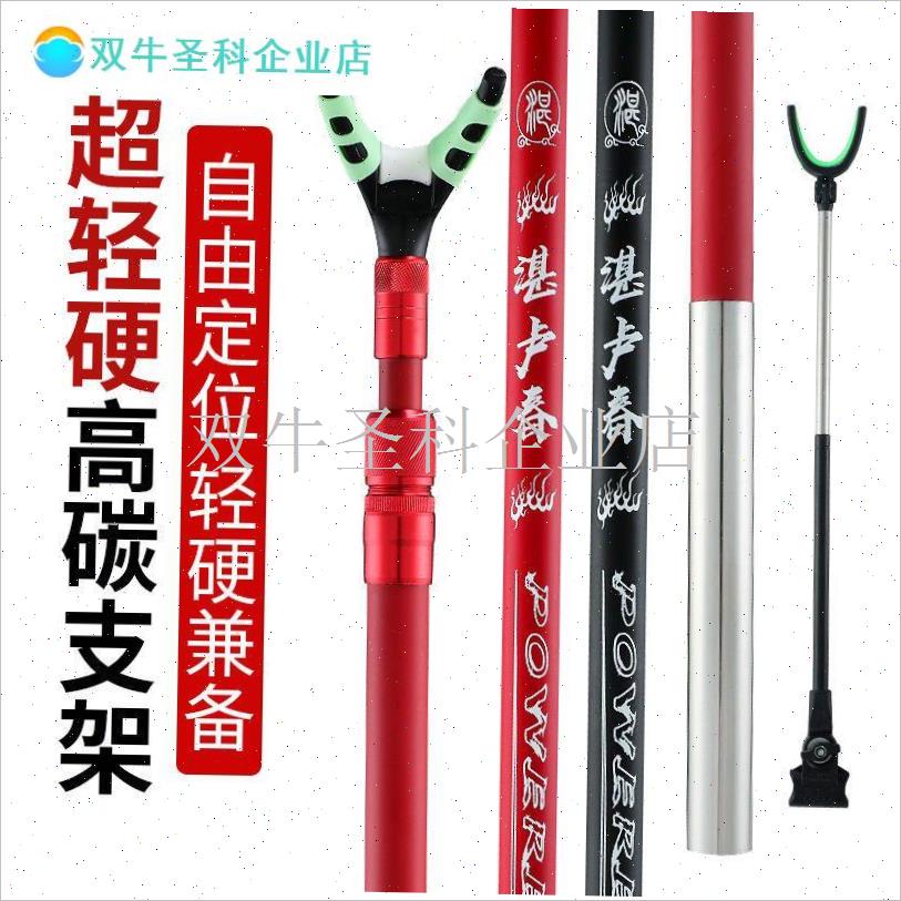 碳素支架超硬超轻炮台鱼竿架杆大物钓I鱼多功能台钓椅钓鱼箱地插.
