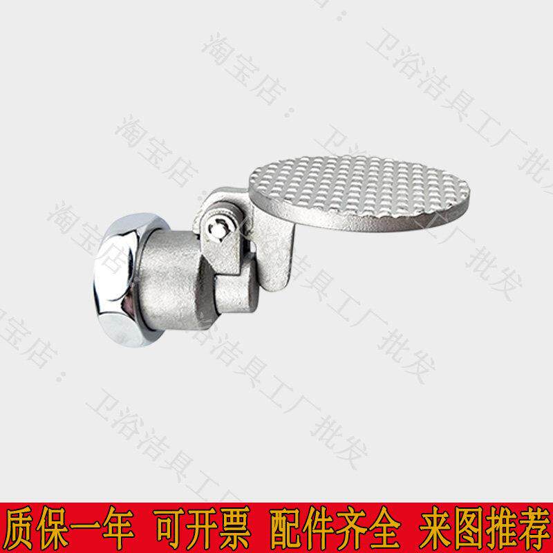 适配American脚踏阀配件9