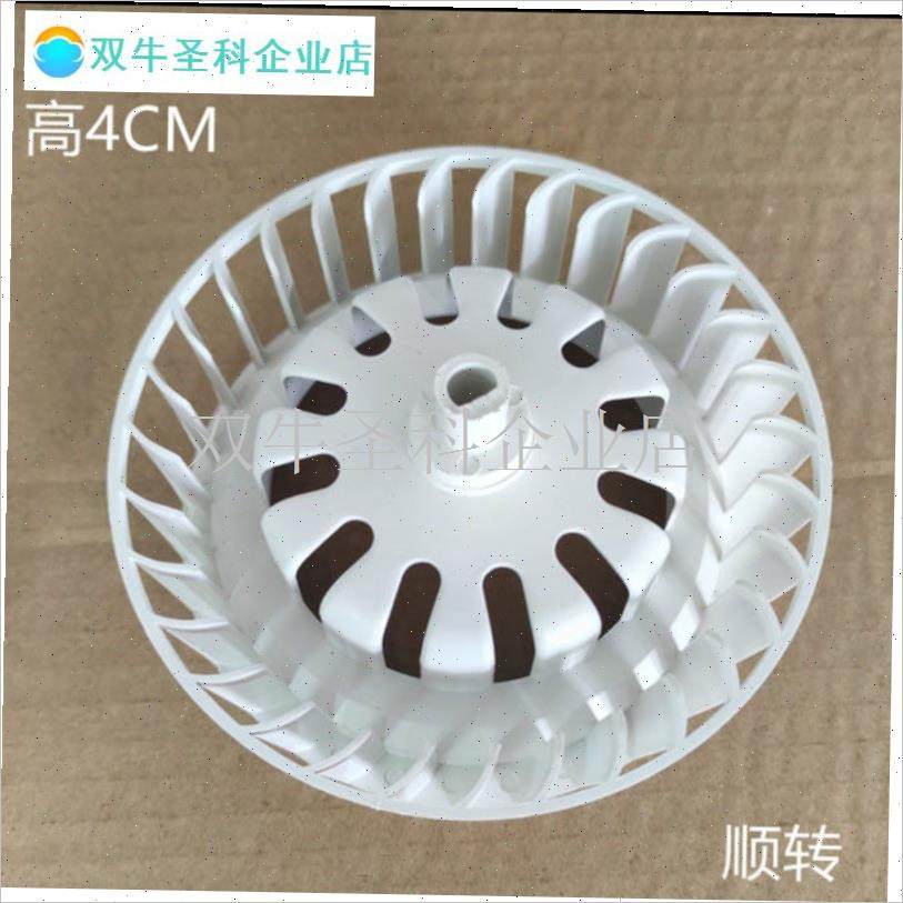 浴霸暖风电机风轮集成吊顶换气扇叶轮排气扇排风V扇风叶轮扇叶配.