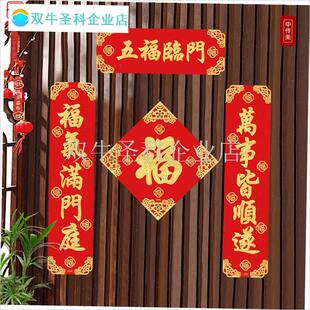 2026年新款五言l春联全磁吸小尺寸对联入户门新年布置出入平安门.