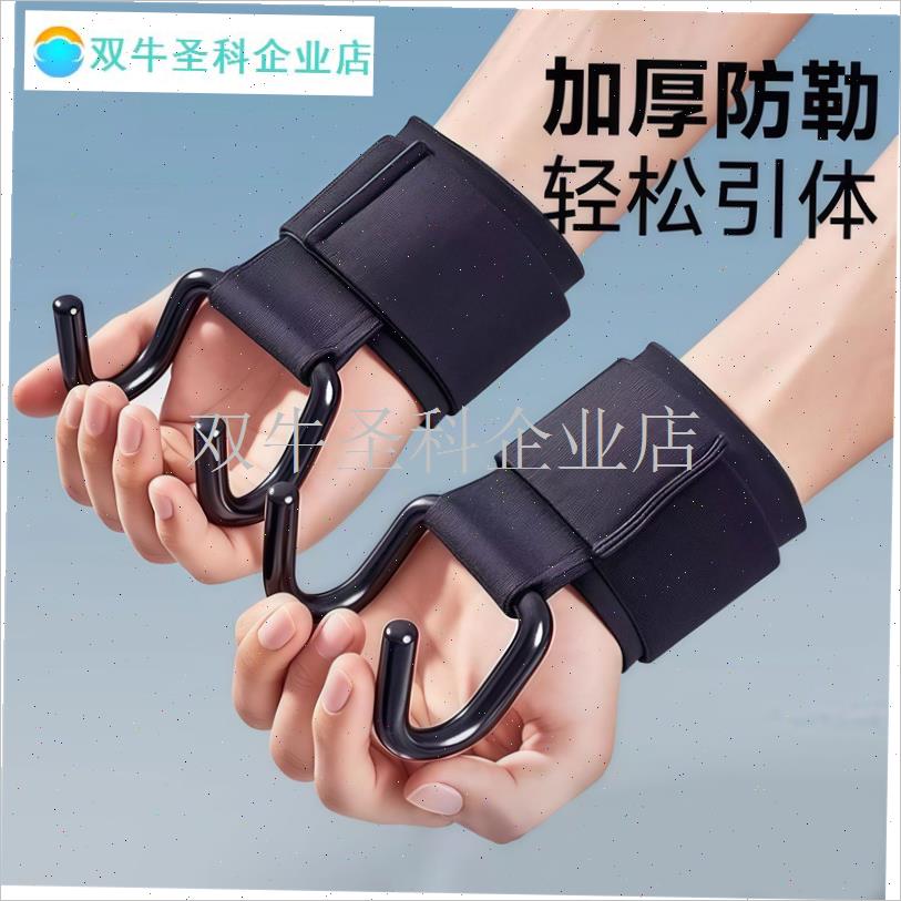 引体向上辅助带单杠手套健身z男硬拉握力护腕吊单杠吊腰儿童.