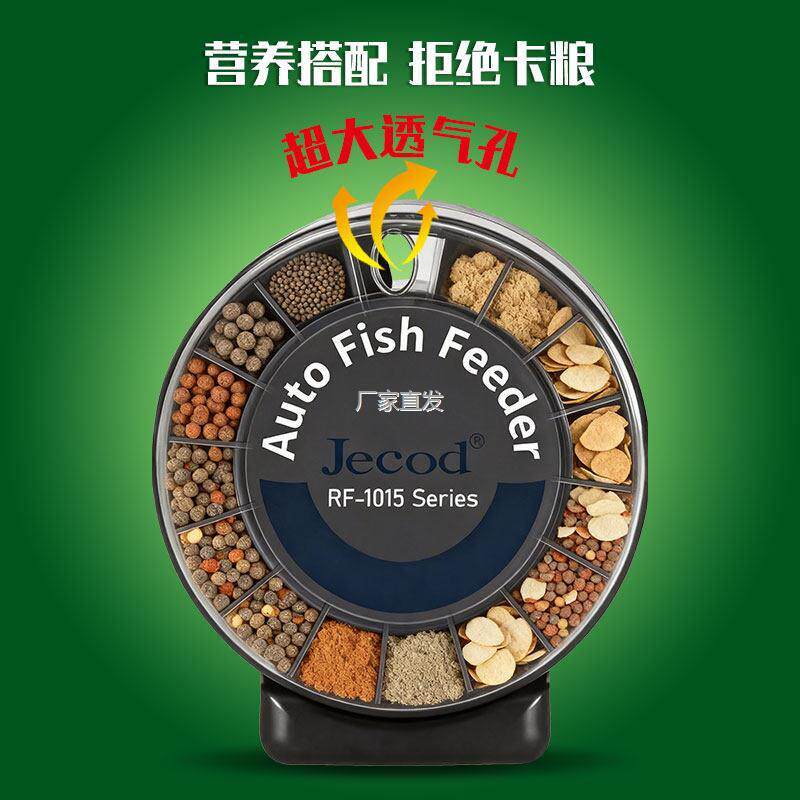直销捷宝RF新l款圆形喂食