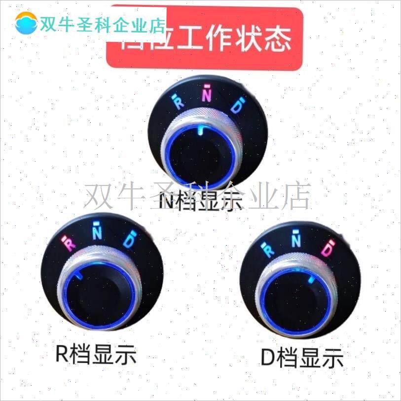 电动车档位器四轮车旋钮开关全封闭车电轿前进后退W换挡倒顺开关.