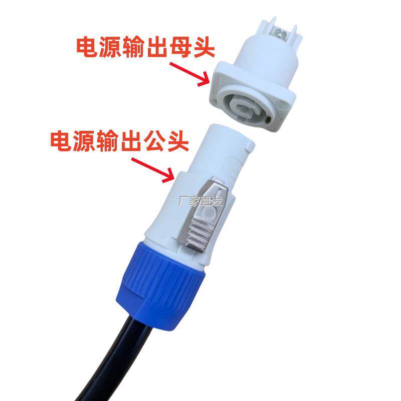 l三芯欧姆头卡侬头光束灯