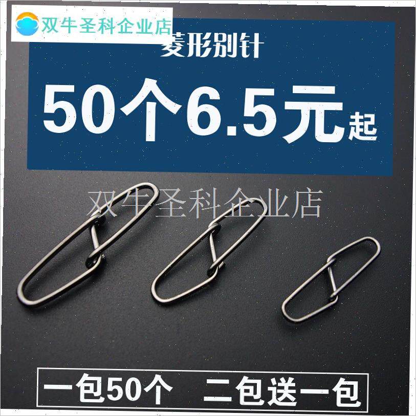 50个菱形双扣h别针B型别w针连接器连接环八字环链接器渔具配件包.
