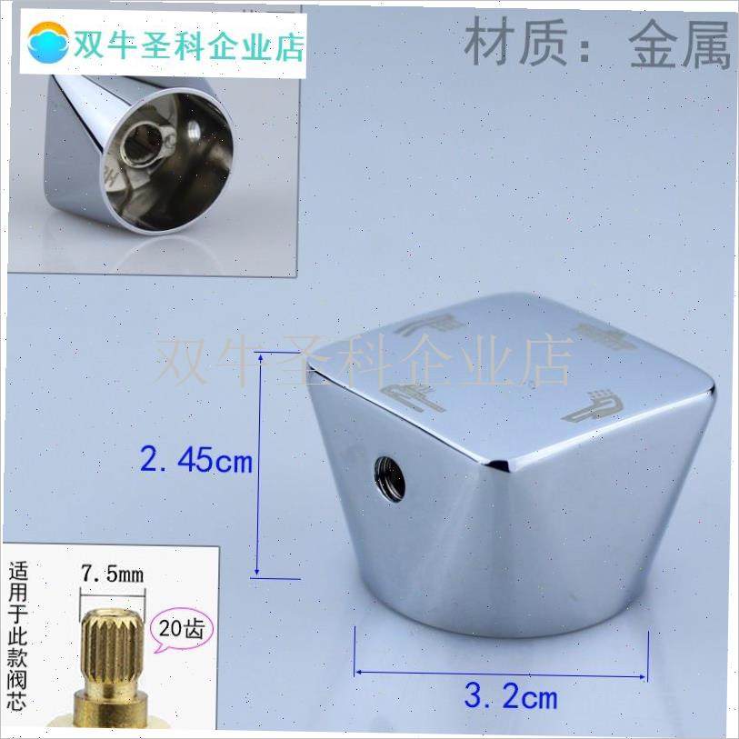 淋浴龙头维修配件 四档分水器旋转开关手柄 Q花洒混水阀阀芯转换.