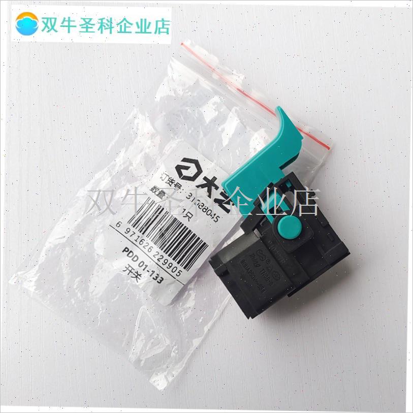 金刚石钻孔机水j钻开 关PDD01-133调速配件02-168原厂开 关1.