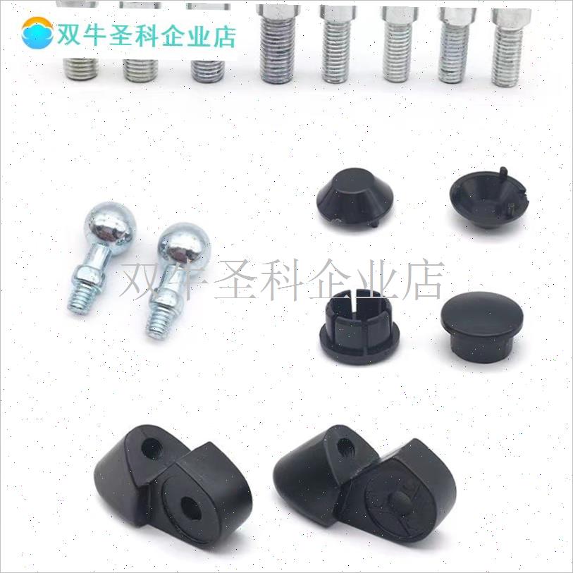 适用国版AOS4后视镜r通用配件防水胶盖镜杆底座配件转接螺丝保险.