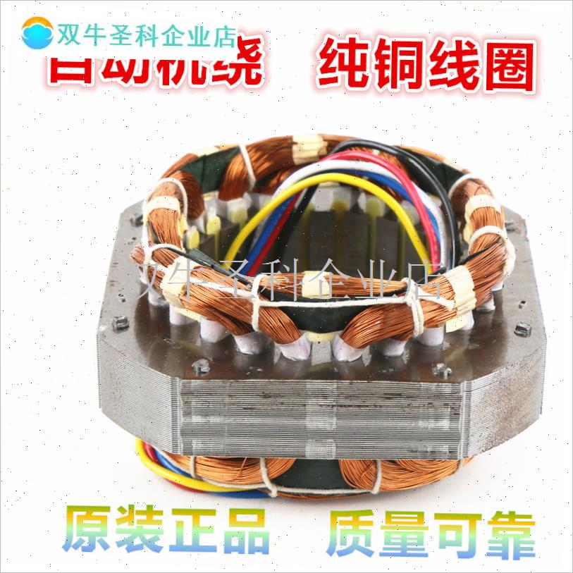 工业风扇线圈绕组j定子50/65/75电风扇配件矽钢片定子纯铜绕组线.