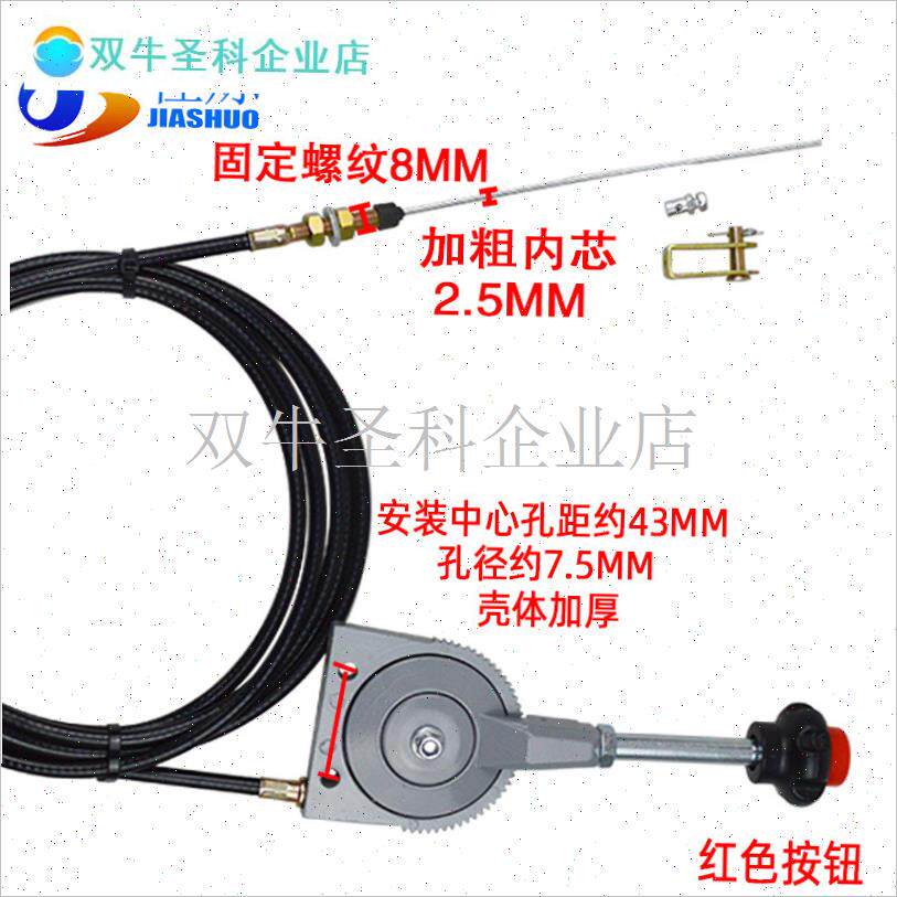 手动改装油门拉n线油门线定速改装挖机随车吊搅拌车清障油罐.