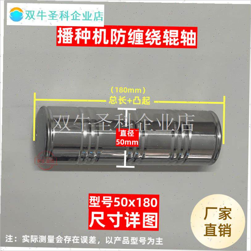 农哈哈双印玉米播种机配件防缠C绕滚轴搂腿分草器前旋转滚轴.