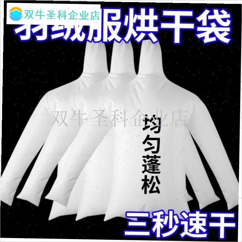 电吹风衣a服快速烘干袋羽绒服吹干蓬松烘干机便携式衣服干衣袋神.